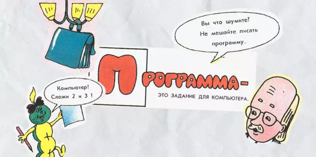 «Энциклопедия профессора Фортрана»