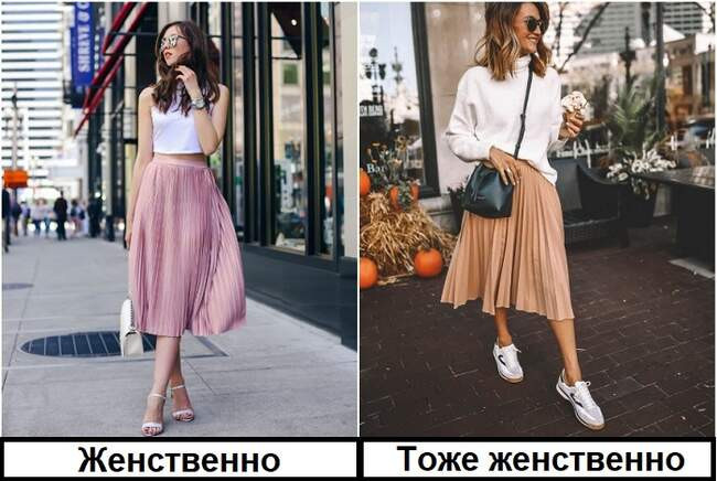 Миф 3: Женственность и кроссовки – не совместимы
