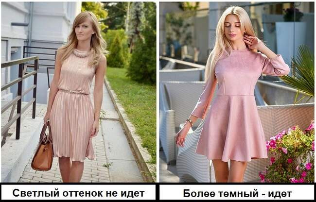 Миф 5: «Мне не идет этот цвет»