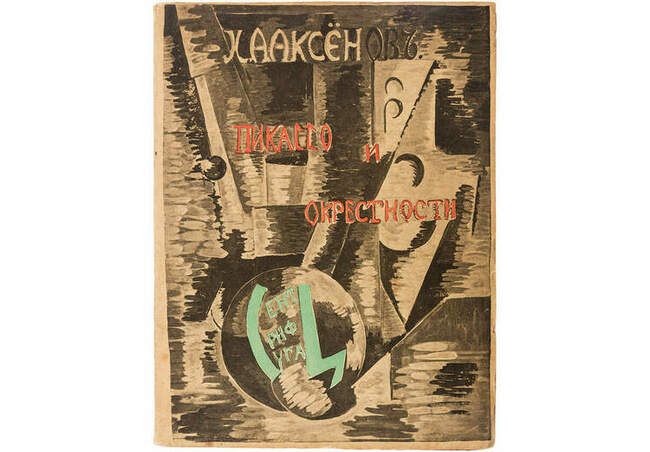 2. Монография