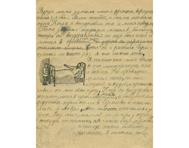 Битвы