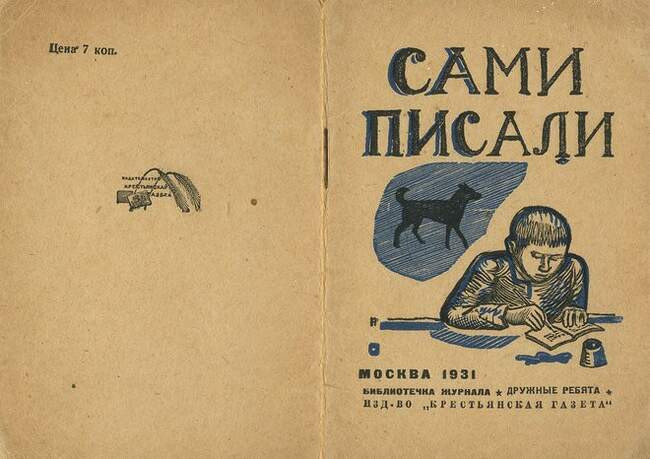 Первая книга