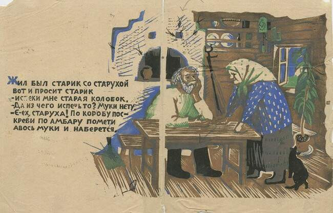 Советская школа