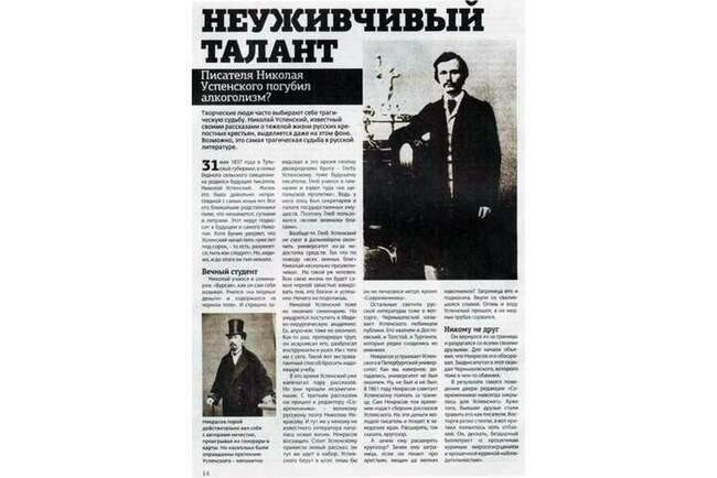 Модный писатель Успенский и чучело крокодила