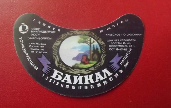 6. Байкал