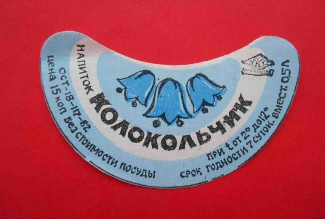 8. Колокольчик