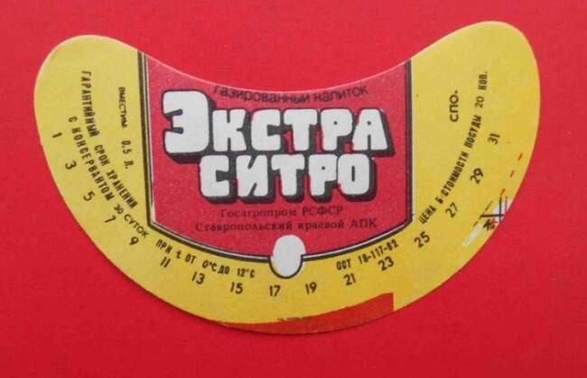 1. Ситро