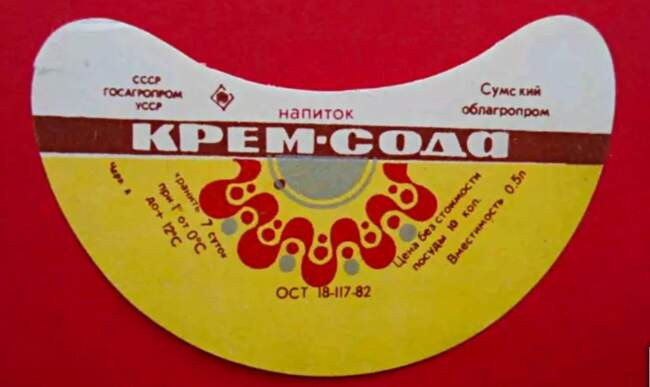 2. Крем-сода