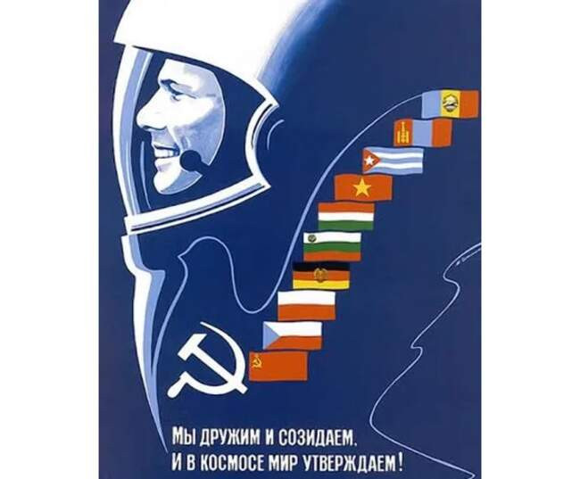 «Дорога к звездам открыта»
