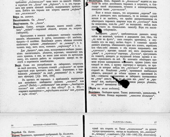 Об ошибках и неточностях