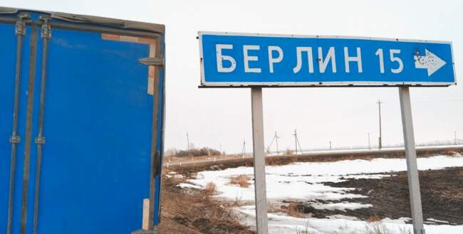 Челябинская область — центр мировых столиц
