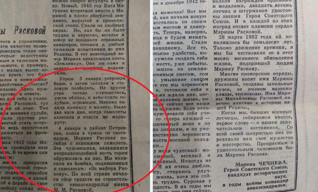 Женщина, достойная уважения