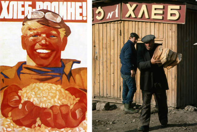 Хлеб