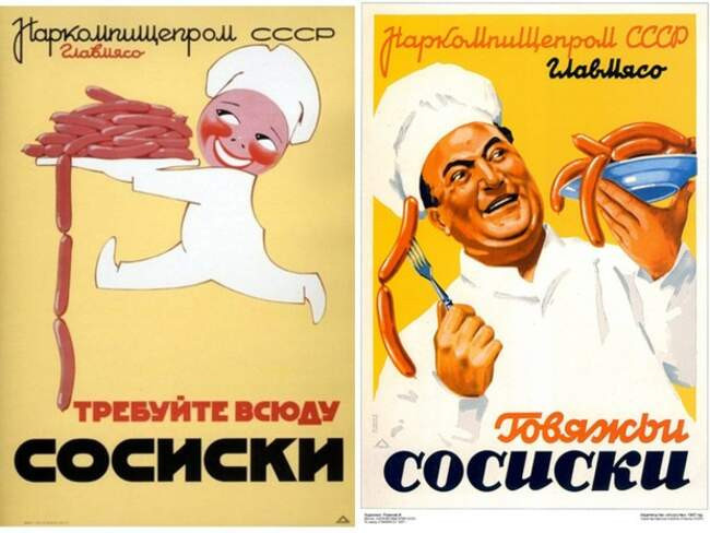 Сосиски