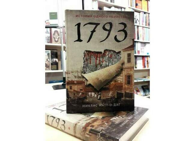 «1793. История одного убийства», Никлас Натт-о-Даг