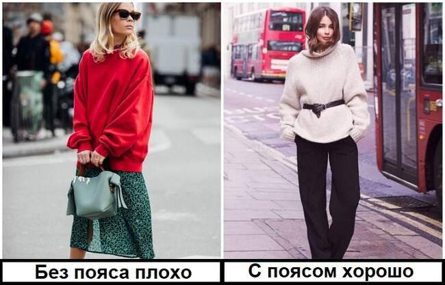 НЕТ: Oversize без акцентов