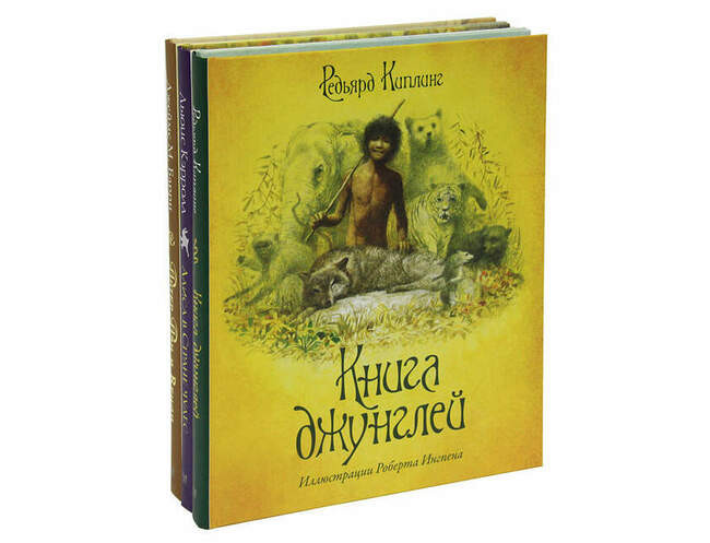 «Книга джунглей», Редьярд Киплинг