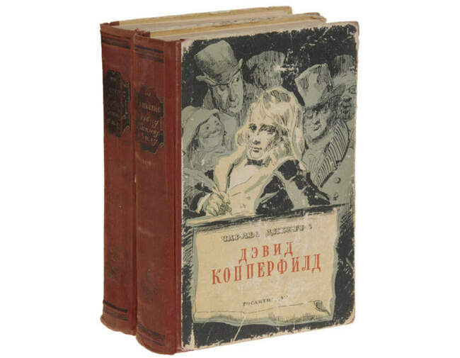 «Дэвид Копперфильд», Чарльз Диккенс