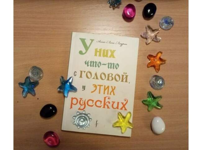 «У них что-то с головой, у этих русских», Анна-Лена Лаурен