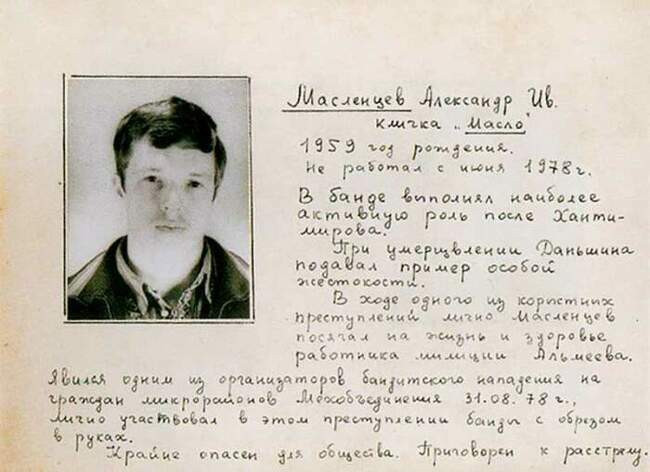 Последний пробег
