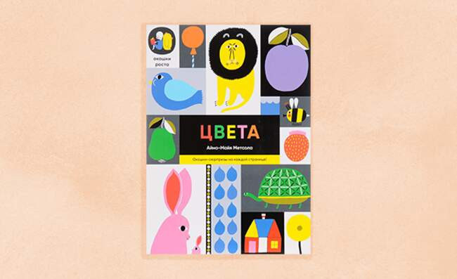 4. «Цвета» Айно-Майя Метсола
