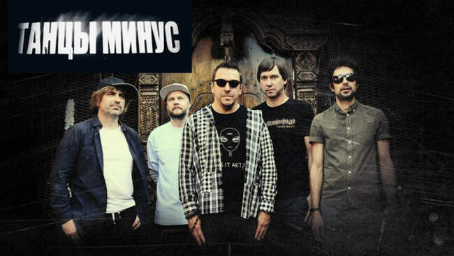 «Танцы минус»