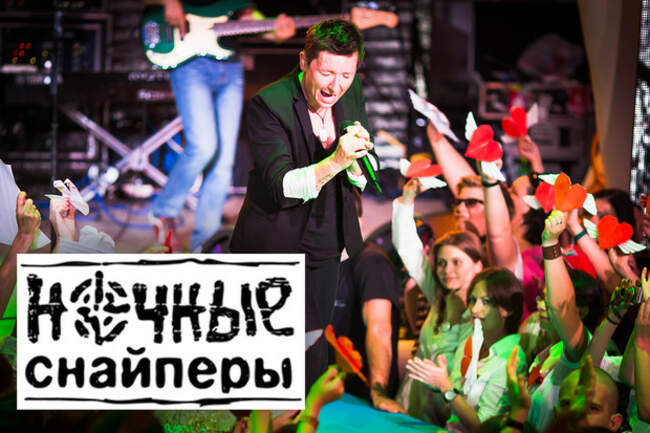 «Ночные снайперы»