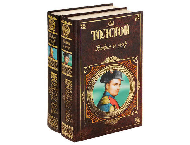 Лев Толстой, «Война и мир»