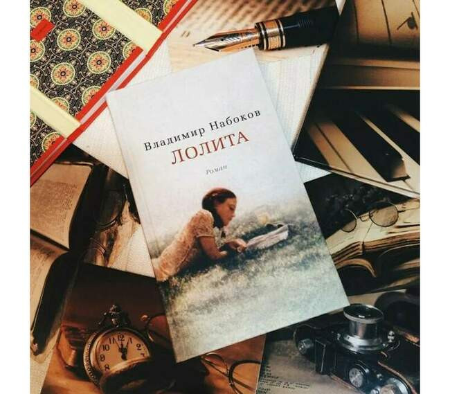 Владимир Набоков, «Лолита»