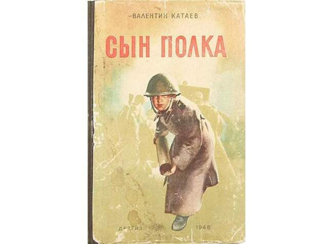 Сюжет и идея