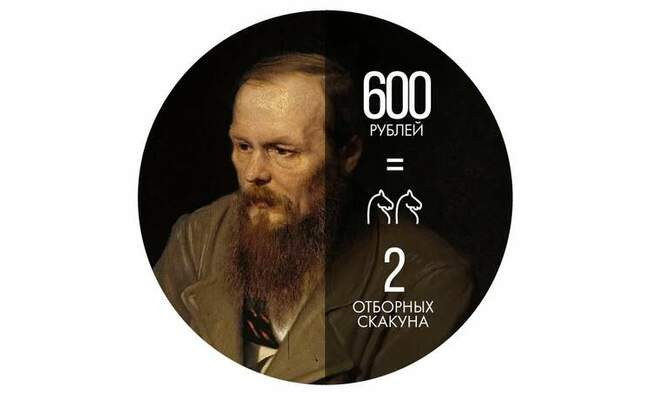 Василий Перов. «Портрет Ф.М. Достоевского» (1872)