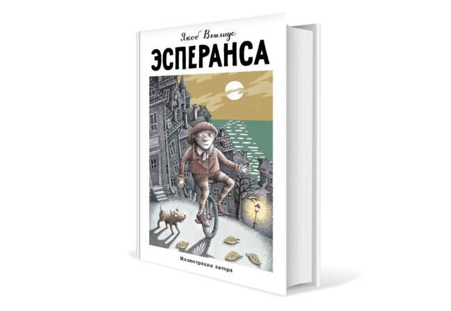 Якоб Вегелиус. «Эсперанса»