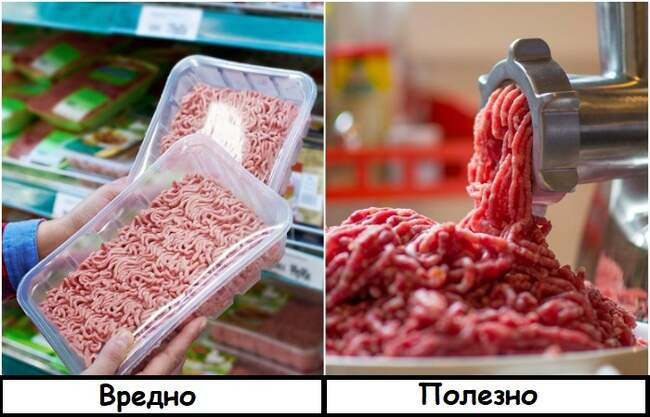 10. Фарш