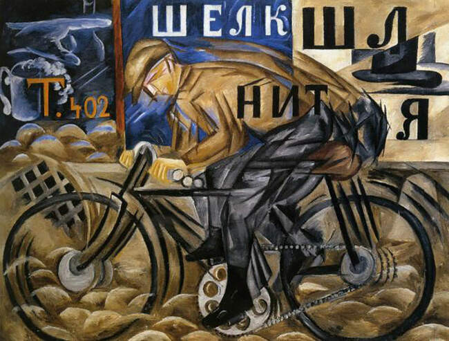 18. Наталья Гончарова. Велосипедист. 1913