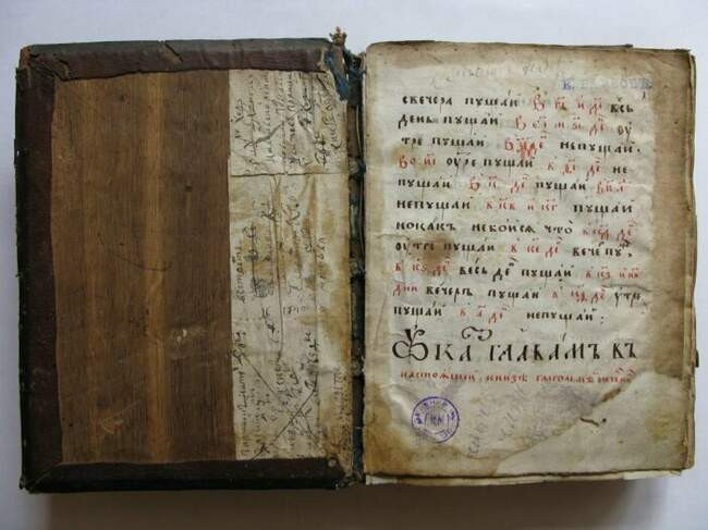 Где хранились рецепты