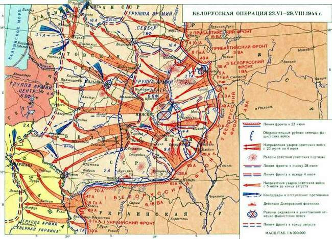«Багратион»