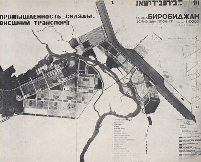 3. Генеральный план Биробиджана (1933)