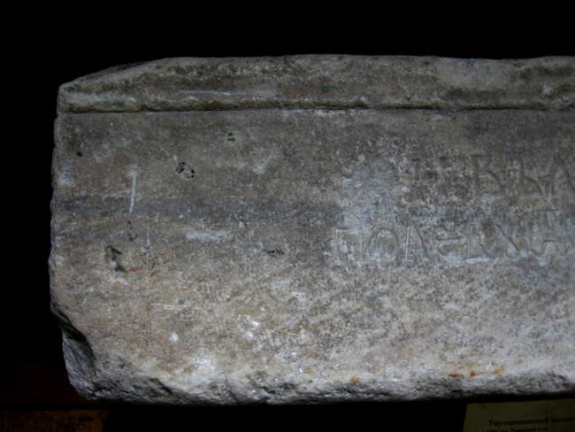 Тмутараканский камень, 1068 год