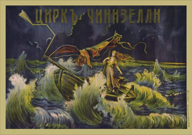 Расцвет цирка Гинне — Чинизелли