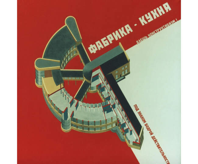 4. Символ: Фабрика-кухня завода имени Масленникова