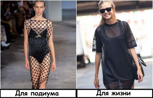 Образ 5: Платье в сетку, надетое на нижнее белье