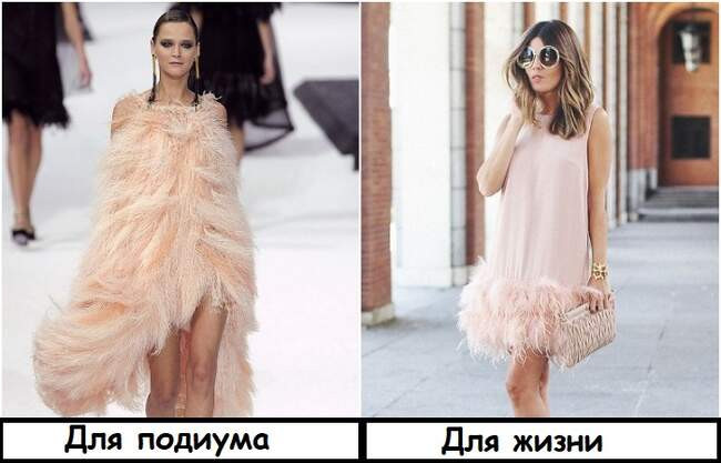 Образ 7: Платье с перьями