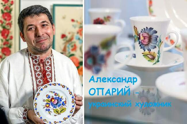 Художник Александр Опарий