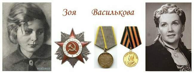 Зоя Василькова