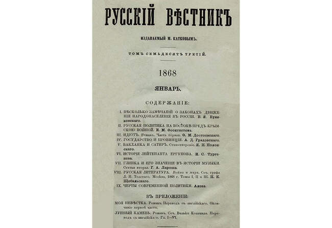 Федор Достоевский. «Идиот» (1868)