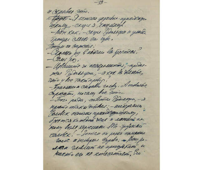 «Записки покойника (Театральный роман)», 1936 год