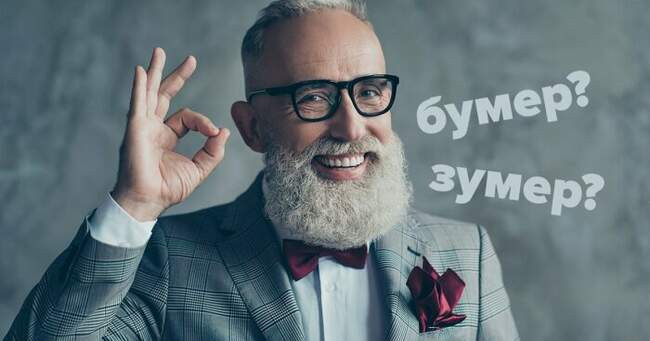 Названия поколений