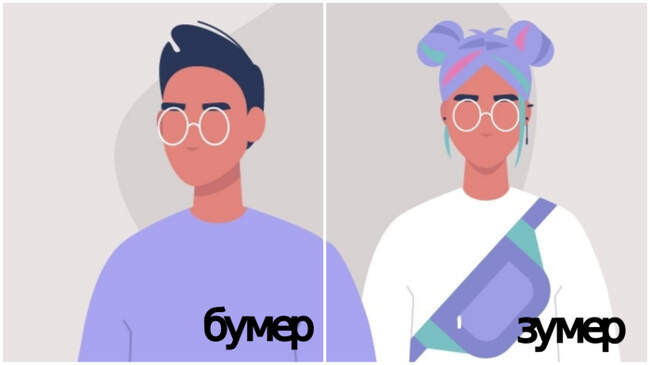 В чём разница между миллениалами и зумерами?