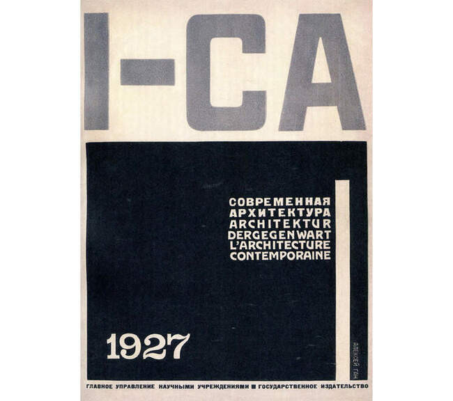 Журнал «Современная архитектура», 1926–1930. Репринт (2010)