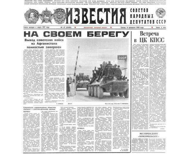 Горбачевские инициативы